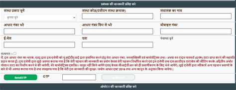 scm.mp.gov.in|पंजीयन हेतु आवेदन .